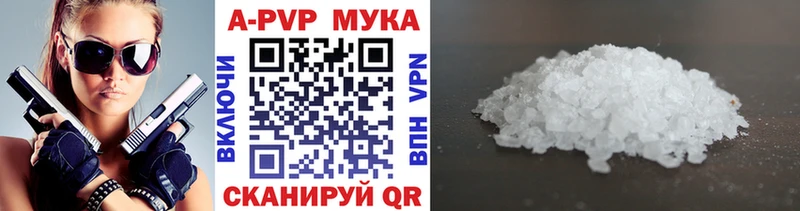 A PVP Соль  Петрозаводск 