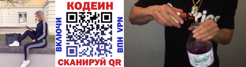 купить наркоту Петрозаводск Кодеиновый сироп Lean Purple Drank