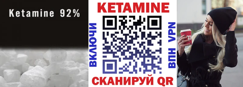 Кетамин VHQ  Петрозаводск 