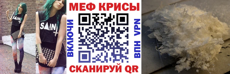 Меф mephedrone  где купить наркотик  kraken ONION  Петрозаводск 